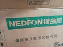 绿岛风（Nedfon）BPT10-23S30超薄排气扇厨房浴室铝扣集成吊顶300x300换气扇卫生间 实拍图