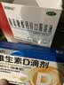 星鲨维生素d3滴剂30粒*5盒装儿童促钙吸收+赖氨肌醇维b12口服溶液135ml 维生素b12赖氨酸青少年长高4-18岁 实拍图