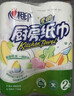 心相印【樊振东推荐】厨房用纸卷纸75节*8卷纸巾食品接触级 懒人抹布 实拍图