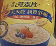 西麦即食燕麦片1980g 谷物代餐早餐膳食纤维无额外添加蔗糖 实拍图