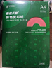 天章 （TANGO）新橙天章 A4 80g浅粉色彩色复印纸 粉色打印纸非厚卡纸 座签宣传单 物业通知凭证打印 500张/包 实拍图