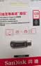 闪迪（SanDisk）128GB Type-C USB3.2 手机U盘DDC4 读速高达400MB/s 自动备份 手机电脑两用 金属双接口大容量优盘 实拍图