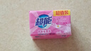 超能 内衣专用皂 清香 202g*2块 天然椰油 贴身衣物 抑菌去异味 实拍图