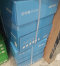 得力（deli）白令海A4打印纸 70g500张*5包一箱 双面复印纸 入选纸类金榜 整箱2500张 7753【经济热销】 实拍图