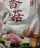 十月稻田 香菇 200g 干香菇 厚蘑菇冬菇 山珍菌菇干货 煲汤火锅炒菜食材 实拍图