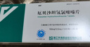 [倍悦] 厄贝沙坦氢氯噻嗪片150mg:12.5mg*14片/板*2板/盒 实拍图