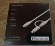 绿联【官方MFi认证】二合一适用苹果8-17充电线PD100W快充数据线Type-C转lightning一拖二iPhone线1米 实拍图