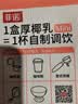 菲诺 0糖厚椰乳 椰奶椰汁咖啡奶茶DIY伴侣  200g*12盒 箱装 送礼 实拍图