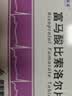 [新华达制药（HUDEX PHARMACEUTICAL）] 富马酸比索洛尔片 5mg*12片/板*2板/盒 3盒装 实拍图