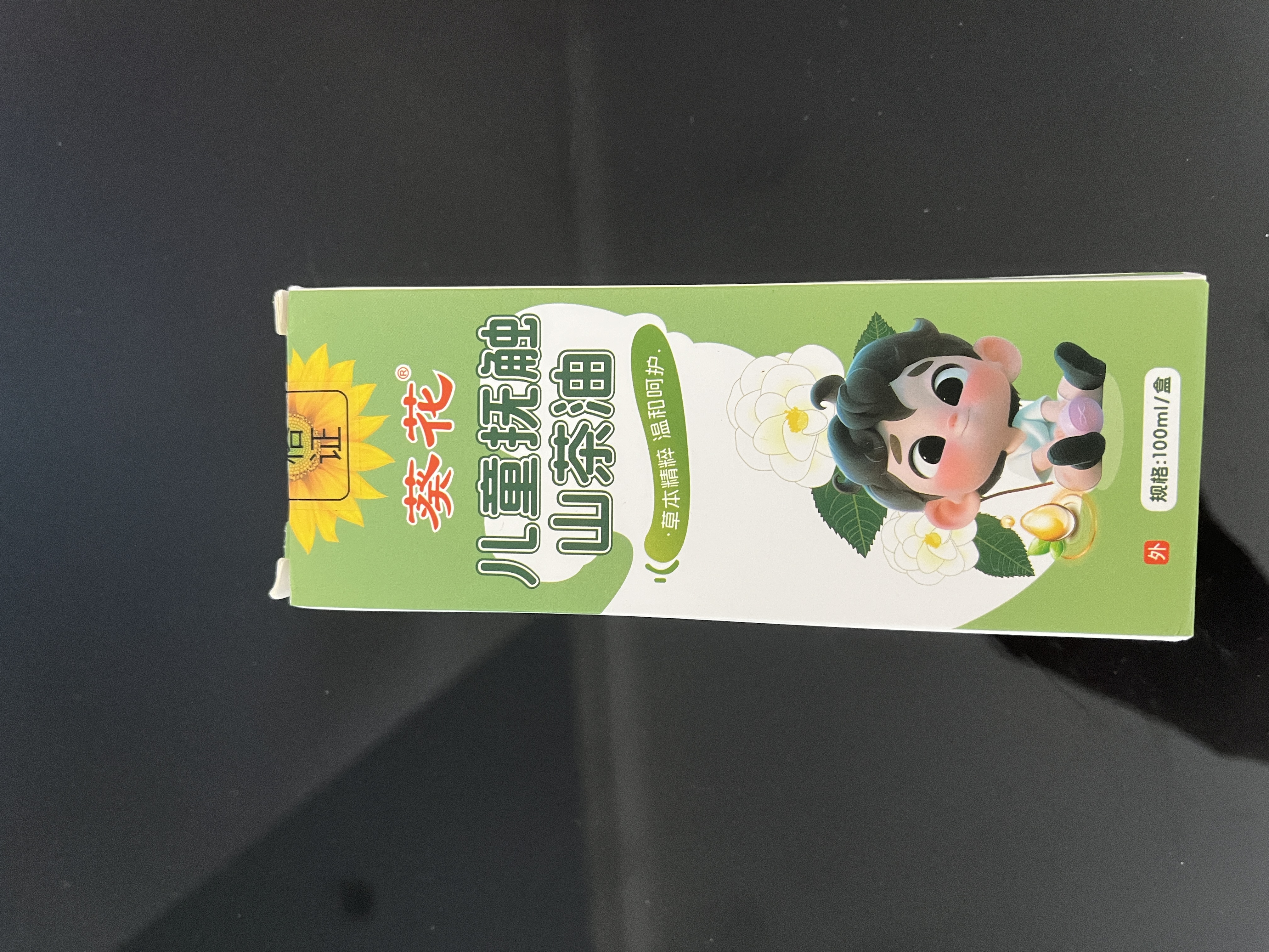 葵花小儿推拿精油按摩油婴儿抚触油新生儿童宝宝全身推拿温通经络开背 实拍图