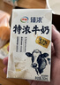 伊利臻浓特浓牛奶 250ml*16盒 多43%蛋白质 礼盒装 实拍图