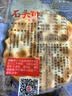 海玉石头饼石子烤馍 非油炸零食饼干 原味720g 山西特产出游户外代餐 实拍图