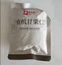 良品铺子有机甘栗仁500g/10袋免剥即食板栗仁糯叽整颗大栗子每日坚果送礼 实拍图