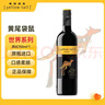 黄尾袋鼠（Yellow Tail）世界系列 西拉 半干型 红葡萄酒 750ml单瓶 智利进口 实拍图