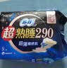 苏菲超熟睡超薄裸感肌夜用卫生巾29cm8片量多无感防漏姨妈巾自营官方 实拍图