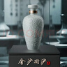 金沙回沙酒 宋瓷梅瓶 53度酱香型白酒礼盒纯粮 博物馆联名 宴请送礼 53%vol 500mL 1瓶 实拍图