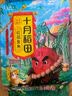 十月稻田 花生米 2斤 东北红花生仁 五谷杂粮粗粮 八宝粥原料 杂粮米 实拍图