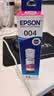 爱普生（EPSON）原装004墨水L3151 L3153 L3251 L3253 L3256 L3258 1258打印机 004C/M/Y           【彩色套装】 实拍图