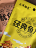 大洋船长即食干货海味零食礼包烤鱼片鱿鱼丝山东青岛特产伴手礼20gX10袋 实拍图
