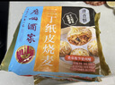 广州酒家三丁纸皮烧麦240g*3袋 12个 烧卖早餐半成品速食食品早茶点心生鲜 实拍图