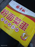 天方方便面麻辣快食面鸡汁味即食童年干脆面怀旧小零食快食面整箱充饥 麻辣味+鸡汁味【55g*40包】 实拍图