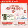 【原研药】可乐必妥 左氧氟沙星片 0.5g*4片/盒 3盒装 实拍图