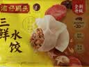 湾仔码头三鲜水饺720g36只早餐食品速食半成品面点生鲜速冻饺子 实拍图