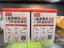 菲诺 厚椰乳(Mini)椰奶椰汁DIY生椰拿铁咖啡伴侣200g*24盒 箱装 送礼 实拍图