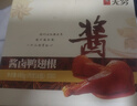 无穷酱卤即食鸭小腿卤味熟食麻辣零食小吃鸭翅根480g/袋共16独立小包 实拍图