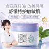 松达婴儿护肤霜儿童多效面霜亚麻籽油精华宝宝保湿润肤48g 实拍图