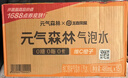元气森林0糖0脂0卡 维C橙味气泡水 480mL*15瓶 碳酸整箱 实拍图