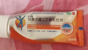 【原研进口】扶他林 双氯芬酸二乙胺乳胶剂 1%*50g  用于缓解肌肉软组织和关节的轻至中度疼痛 实拍图