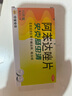 【原研】史克肠虫清 阿苯达唑片 0.2g*10片 蛲虫病蛔虫病 实拍图