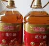 喜燕浓香花生油物理压榨一级食用油山东纯正植物油5L节日福利团购送礼 实拍图