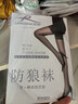 浪莎防狼防走光丝袜女夏季超薄任意剪打底安全裤性感美腿连裤袜 实拍图