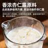 野三坡 杏仁甜250g/瓶 无壳生熟杏扁甜南杏仁承德烘培坚果零食 去皮生原味250gX2瓶 实拍图