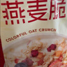 西麦缤纷水果燕麦片冷泡630g营养早餐谷物代餐酥脆零食独立装 实拍图
