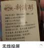 古越龙山新清醇 半干型黄酒 绍兴黄酒 618ml*8 整箱装 实拍图