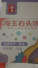 海玉石头饼石子烤馍 非油炸零食饼干 原味720g 山西特产出游户外代餐 实拍图