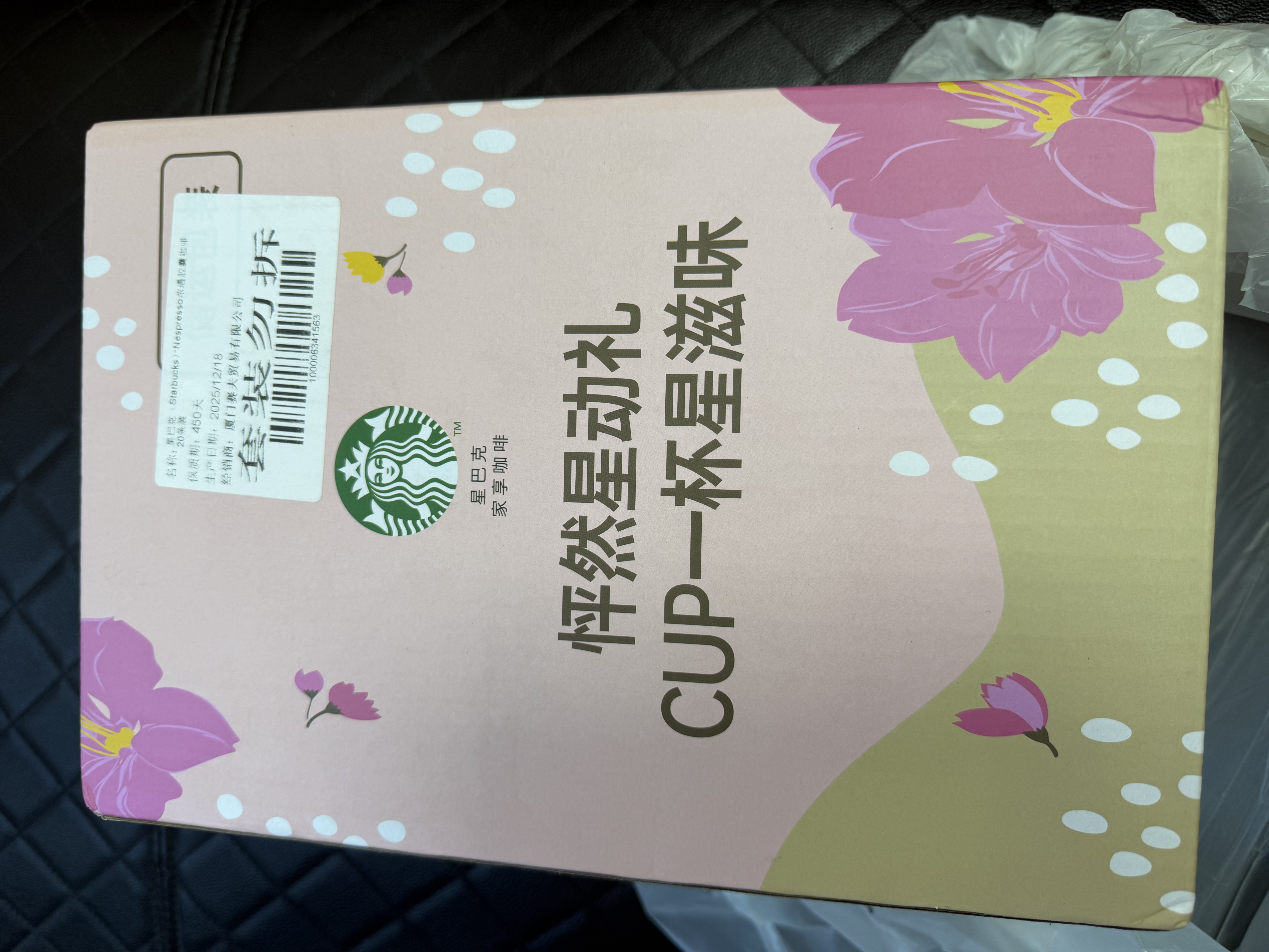 星巴克（Starbucks）精选胶囊黑咖啡多口味囤享5.2g*200颗 适配Nespresso胶囊机 实拍图
