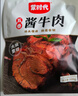蒙时代五香酱牛肉内蒙古即食牛肉高蛋白健身快餐卤牛肉凉拌冷吃非牛腱子 【传统卤制】100g*8袋五香酱牛肉 实拍图