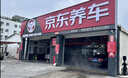 京东养车30分钟标准洗车单次 5座轿车 外观清洗内饰清洁 实拍图