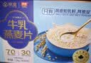 西麦高端牛乳燕麦片1.2kg 高蛋白送营养早餐独立小包礼盒 实拍图