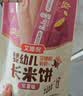 艾唯倪（ivenet）进口婴幼儿长米饼糙米谷物棒磨牙棒宝宝辅食儿童零食6月+紫薯味 实拍图