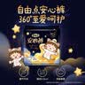 自由点安睡裤卫生巾超薄安全裤L码裤型卫生巾套装2包10条适合40-65KG 实拍图