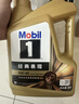 美孚（Mobil）全合成汽机油0W-40 SP级4L美孚金美经典表现汽车保养京东养车自营 实拍图