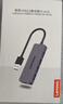 联想USB3.0金属分线器扩展坞高速4口集线器HUB拓展坞笔记本电脑一拖多转换器转接头扩展器Type-C供电 实拍图