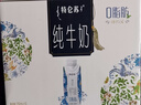 蒙牛特仑苏嗨Milk脱脂纯牛奶250ml*10盒 0脂肪 精美京绣 送礼礼盒 实拍图