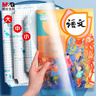 晨光(M&G)文具40张(大10中20小10)磨砂透明自粘包书皮保护套小学生课本书皮书膜书壳16K/A4 实拍图