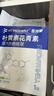 FIT MOMENT叶黄素冷敷眼贴冰敷眼罩缓解眼疲劳干眼涩视力模糊儿童护眼贴10贴 实拍图